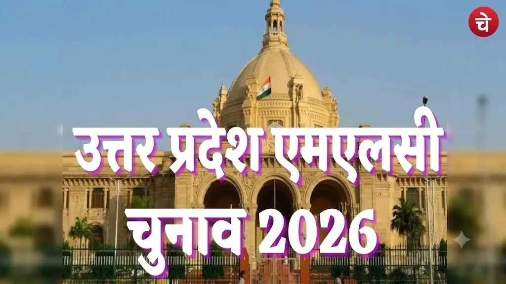 Uttar Pradesh MLC Poster